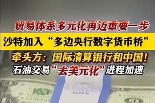 沃格尔：布克自从脚踝受伤后 每隔12个小时接受一次治疗&每天两次